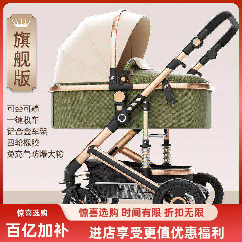 婴儿车可坐躺婴儿宝宝手推车高景观折叠可双向减震四季通用遛娃车