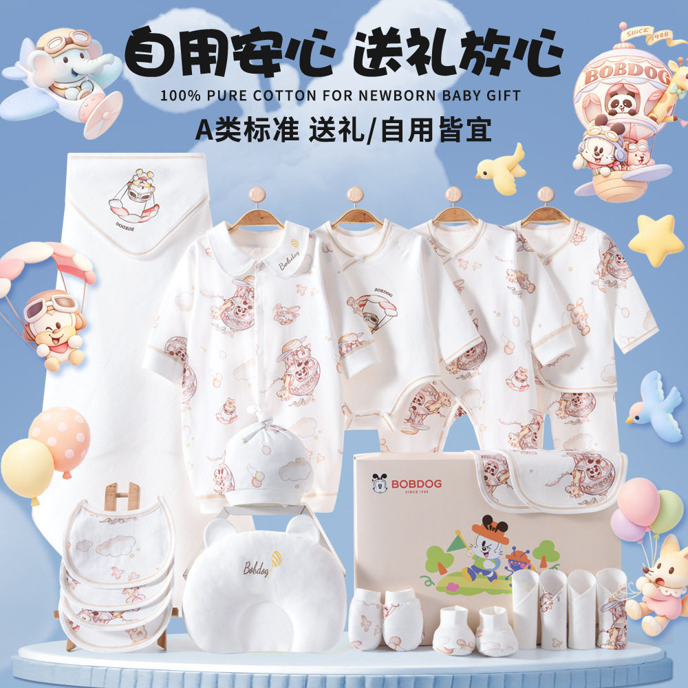 满月婴儿礼盒纯棉衣服新生儿全套用品高档体面送礼精品包装大礼包