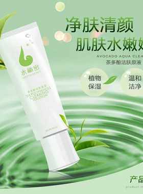蜗蜗洗面奶男水秘密茶多酚洁肤原液蜗牛洁面乳女深层清洁窝窝涡涡