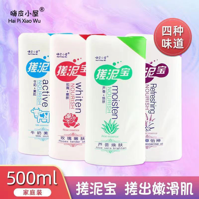 嗨皮小屋500ml搓泥宝男女全身去角质搓澡泥澡堂搓澡搓泥批发