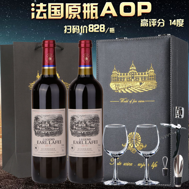 法国红酒礼盒2支原瓶原装进口装伯爵拉菲干红葡萄酒2瓶酒类送礼在类目 酒类, 葡萄酒中 - 来自Buy2taobao.com提供专业的淘宝代购服务