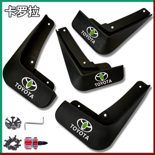 22款 适用于丰田卡罗拉专用挡泥板2007 原厂配件挡泥板皮