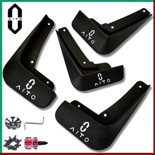 适用华为aito24款问界新m7m5m9挡泥板改装新款原装2024款专用配件