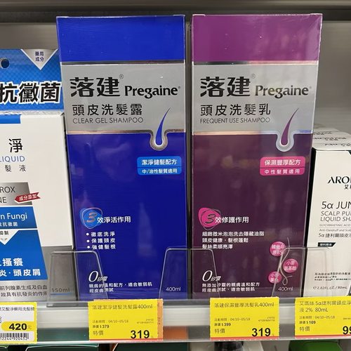 落建预落健洗发水pregaine洗发精控油修护 400ml蓬松控油柔顺去油