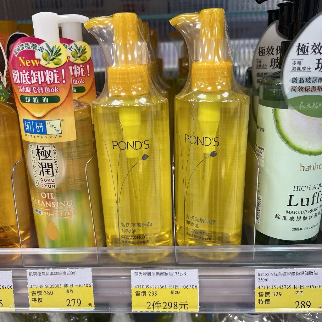 韩国PONDS旁氏深层净颜卸妆油不刺激乳化洁净温和保湿清爽。175ml