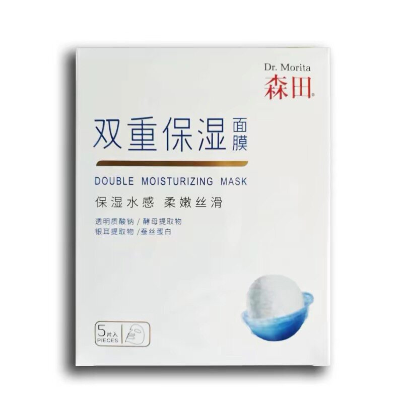 森田双重保湿面膜玻尿酸补水保湿舒缓蚕丝蛋白嫩肤男女贴片 5片入