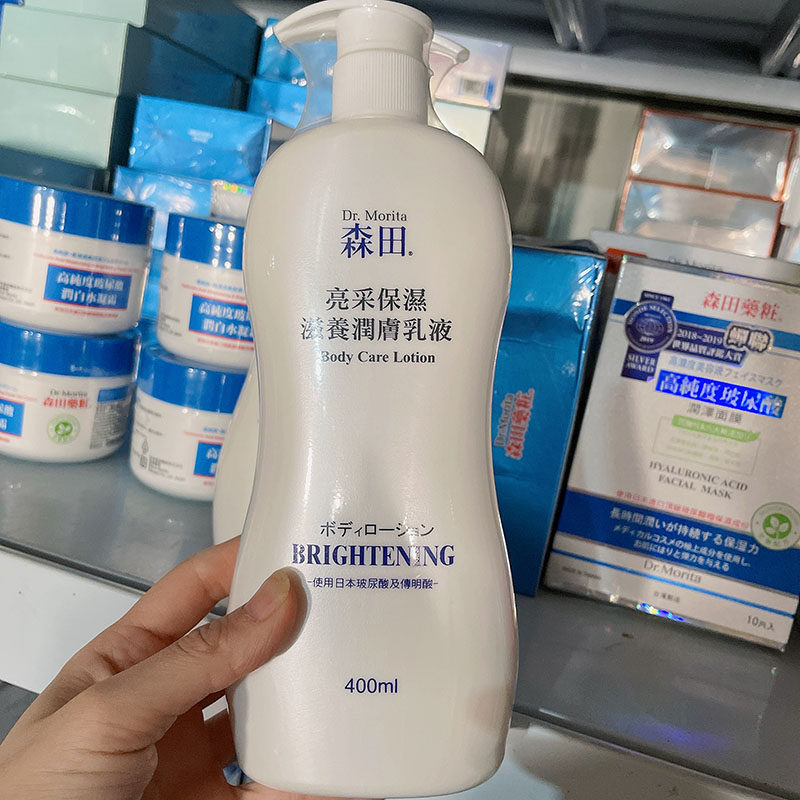 包含斐丽日本森田美白身体乳的词条