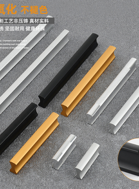 现代简约一字衣柜门把手抽屉铝合金柜门长拉手橱柜门条形实心手柄