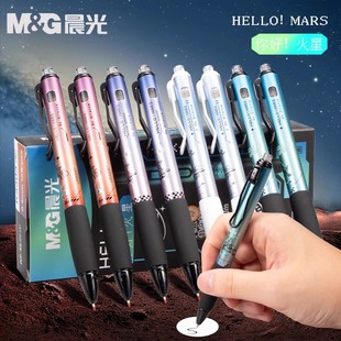 晨光K3305你好火星按动中性笔0.5mm学生用静音速干刷题笔签字笔