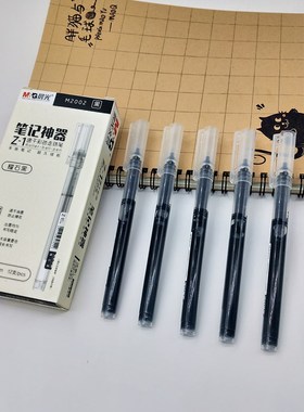 晨光作业神器系列中性笔ARPM2002黑色红色0.5mm直液式走珠笔