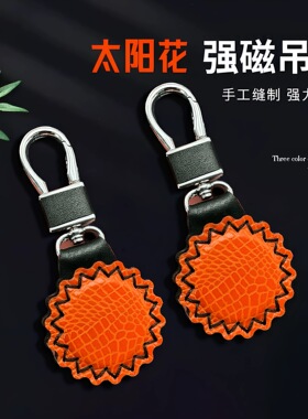 非同弹弓强磁吊坠吸钢珠钥匙扣