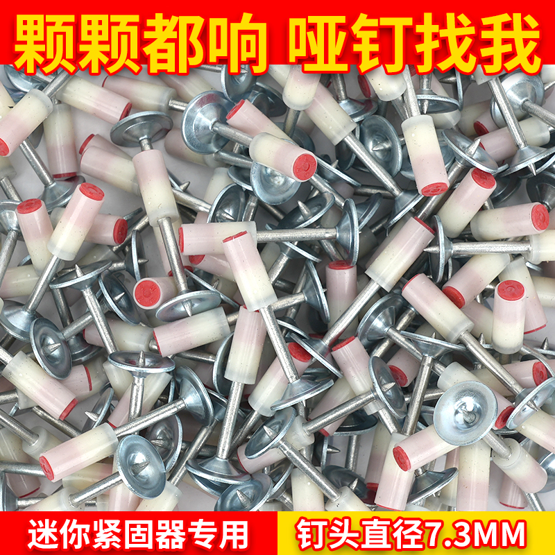 迷你炮钉枪专用排卡钉