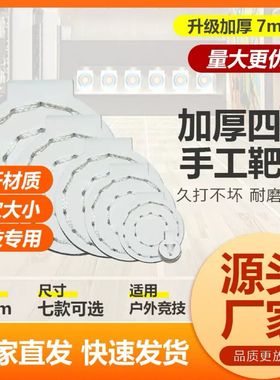 弹弓竞技靶心四层白色手工缝制加厚耐打超响比赛射击练习训练靶牌