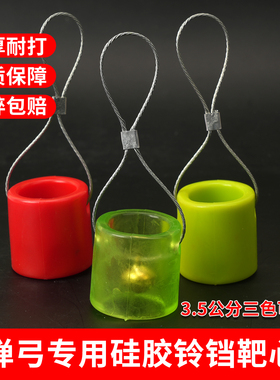 新款打不烂弹弓铃铛靶心钢珠靶复合弓靶子耐打竞技户外训练习靶标