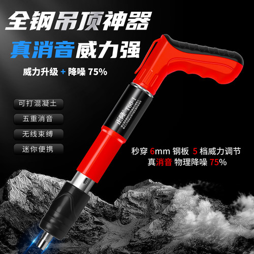 五档可调/正隆迷你炮钉枪