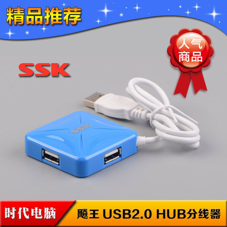 Concentrateur USB - Ref 364859 Image 1