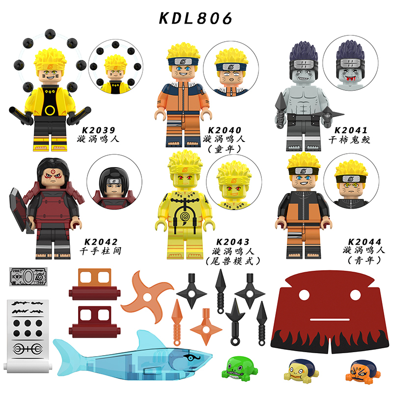 幻影忍者系列KDL806尾兽鸣人蛤蟆吉柱间拼装积木人仔玩具