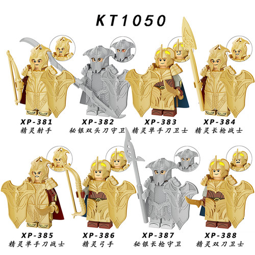 魔戒指环王秘银密林精灵守卫战士拼装积木人仔玩具KT1050