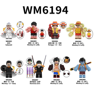 适用乐高海贼王梦魇二档路飞索隆卡普艾斯拼装积木人仔玩具WM6194