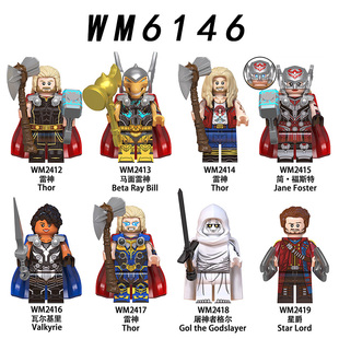 马面雷神4爱与雷霆女武神格尔MOC拼装积木人仔玩具WM6146