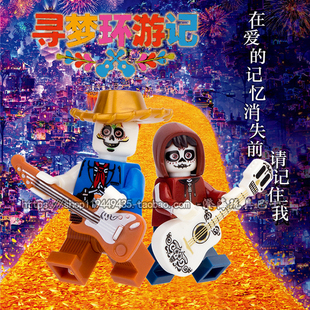 科睿积木寻梦环游记米格尔埃克托国产第三方原创人仔玩具