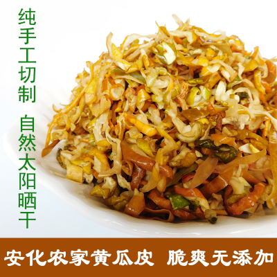 安化黄瓜皮咸菜下饭菜500克