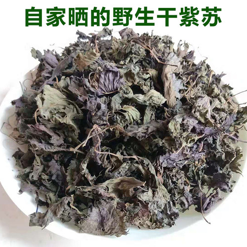 农家自晒紫苏叶纯叶无科技狠活