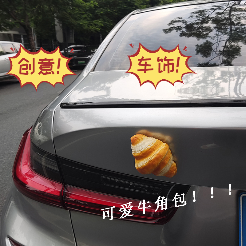 可爱面包汽车装饰挂件