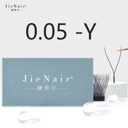 Jie Nair 0.05Y型嫁接yy睫毛新升级美睫店专用