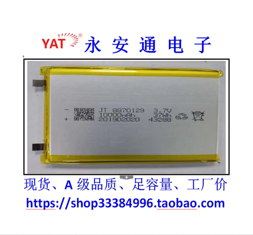 9060100聚合物3.7V锂电池8000mAh足容量现货纯三元材料4.2V包邮