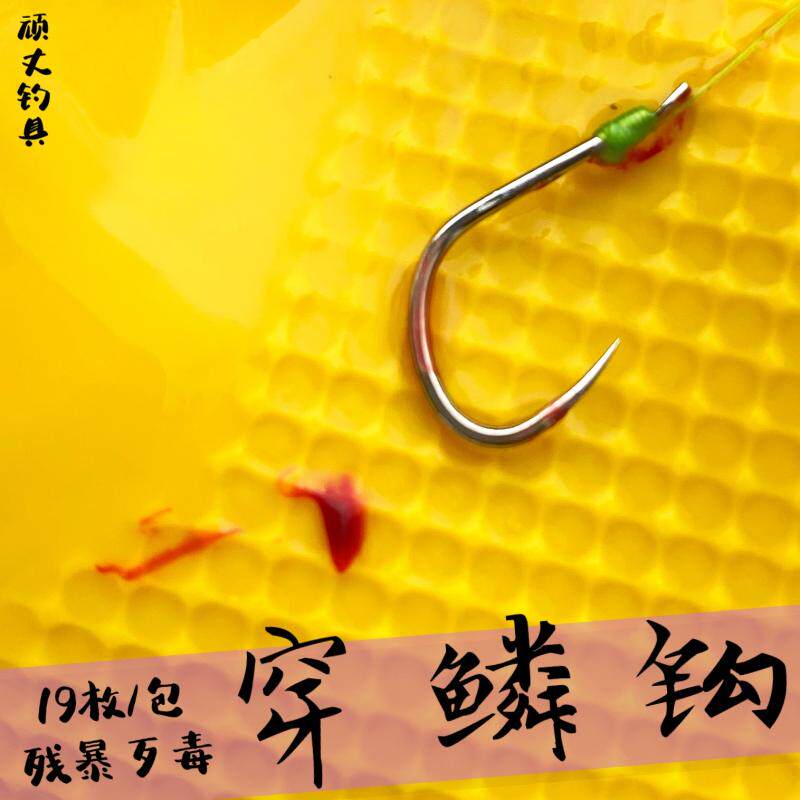 好贵大棚黑坑锚鱼穿鳞钩超硬锋利不倒尖不跑鱼改良鲫鲤鱼冬钓鱼钩