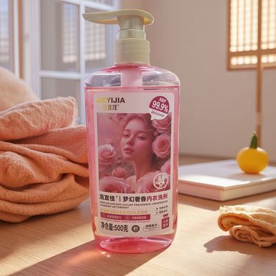 洁宜佳梦幻奢香内衣抑菌洗衣香氛活氧清洗液血渍专用女士除菌留香