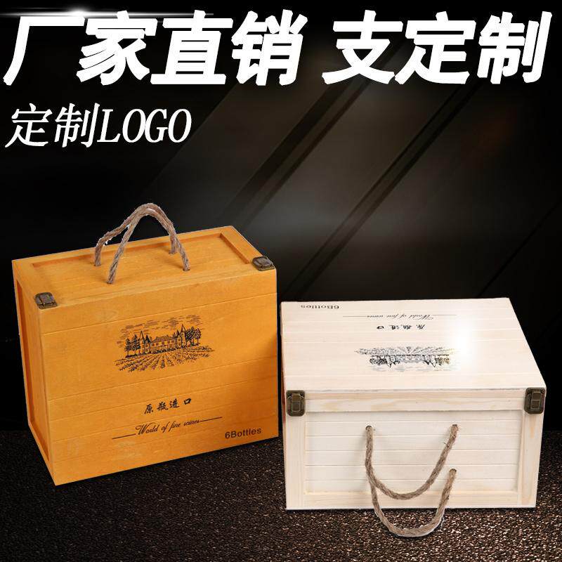 高档红酒箱六支红酒木盒包装盒实木6支装定制红酒盒子葡萄酒礼盒