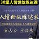 30堂人情世故课程读心权谋识人为人处世交朋友说话沟通社交教程