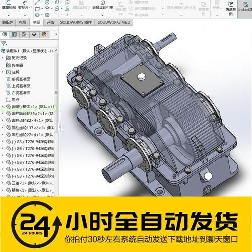 二级直齿圆柱齿轮减速机3D图纸档SW减速箱减速器设计三维建模