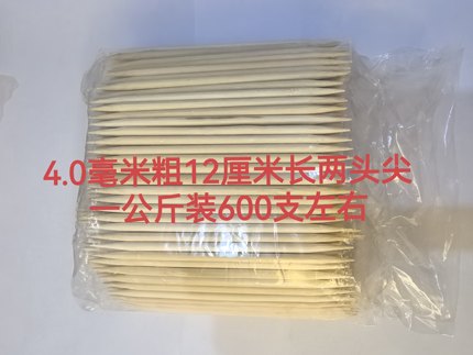 竹制4.0毫米粗12厘米长两头尖一公斤工艺品果树开枝特大号水果签