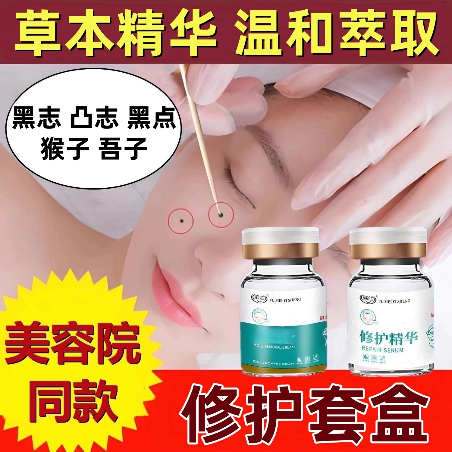 黑点修护套盒脸部全身除黑点尤候化妆/美容工具