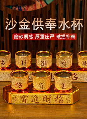 供水杯供佛杯三连陶瓷圣水杯观音净水杯家用佛前财神供杯沙金贡杯