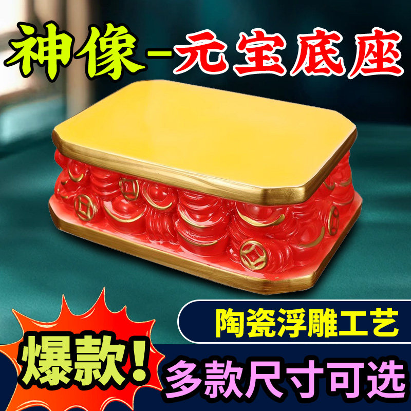 佛像底座观音菩萨陶瓷莲花座台供奉供佛圆形摆件垫高神像底座托架,家居饰品,桌面摆件,淘宝优惠券,粉丝福利购,淘宝优惠卷