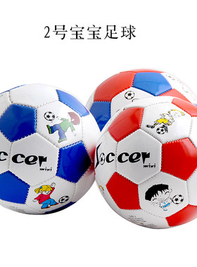 启威2号幼儿宝宝1-3岁小孩子足球