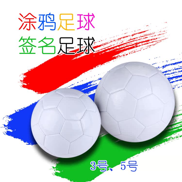 Ballon de football - Ref 5323 Image 1