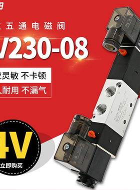 电磁控制阀4v230c-08三位五通4v230气阀24v中封阀220v气动电磁阀