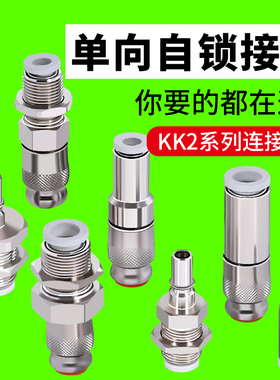 SMC型气管快速接头KK2S/KK2P-04H/04E/06H/06E小体气动PU软管快接