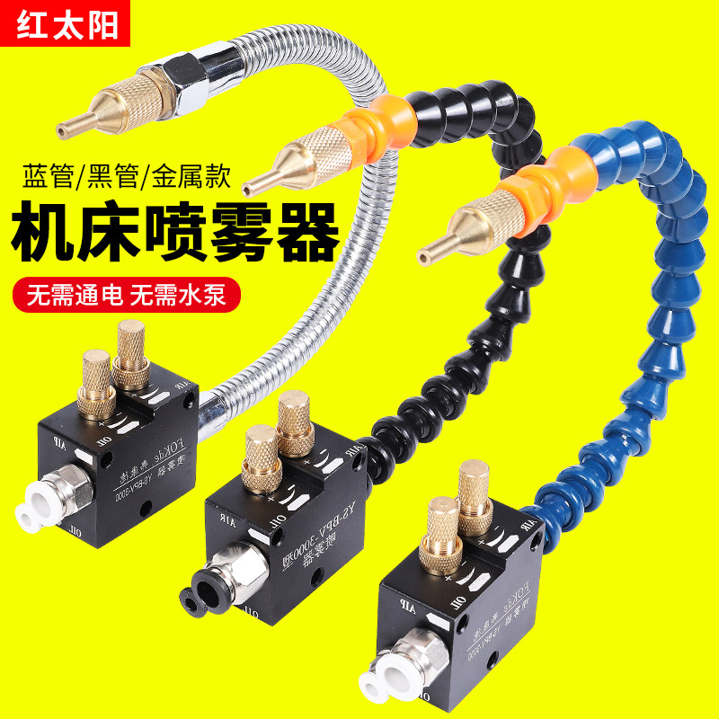 机床气动万向冷却喷雾总成