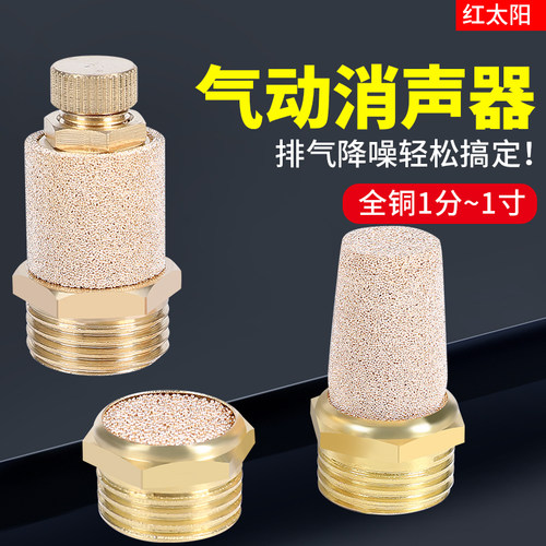 消声器平头气动接头静音消音器