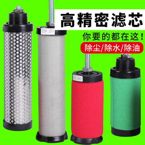 CTA精密过滤器滤芯压缩空气除水