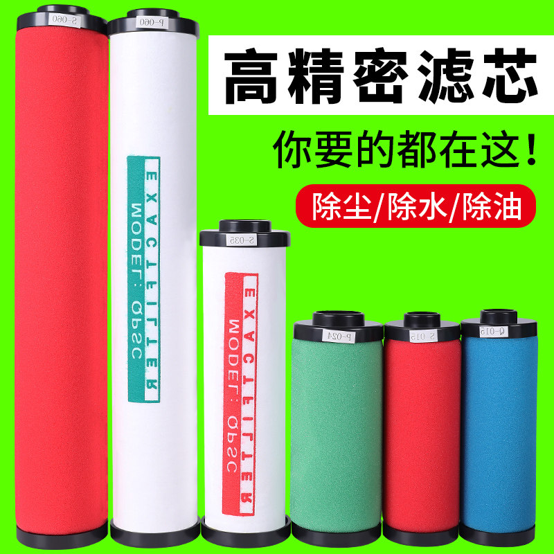 精密过滤器滤芯空压机除油除水图片