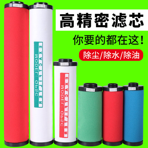 精密过滤器滤芯空压机除油除水