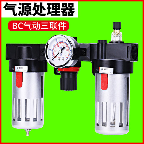 油水分离器空气过滤器气动三联件