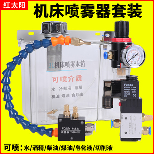 机床冷却喷雾器喷头万向喷油嘴气动喷油器铣床水气混合总成油雾头